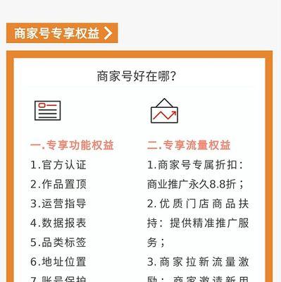 快手商家号认证步骤解析（一步步教你完成快手商家号认证，享受更多商机）