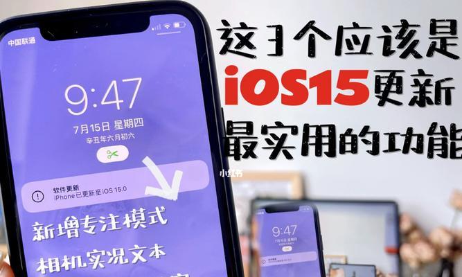 iOS15相机（智能OCR技术助您高效文档处理）