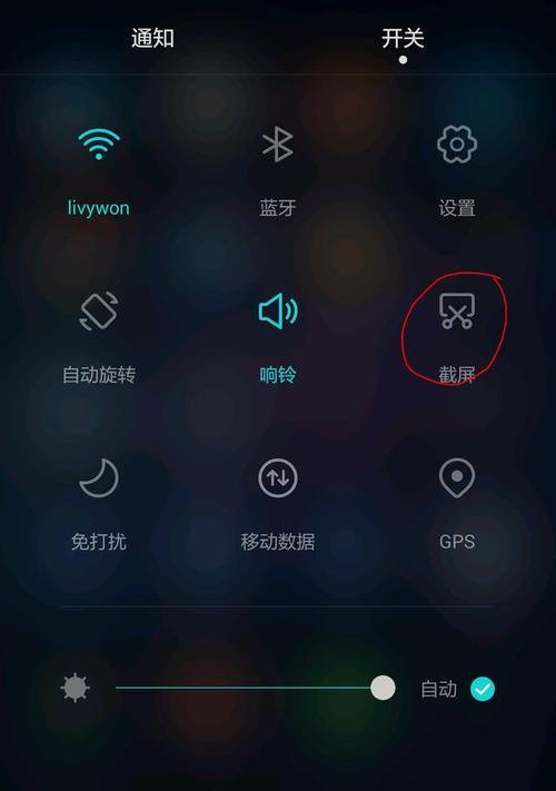 华为手机的三种简便录屏方法（记录生活精彩瞬间，华为手机助你实现轻松录屏）