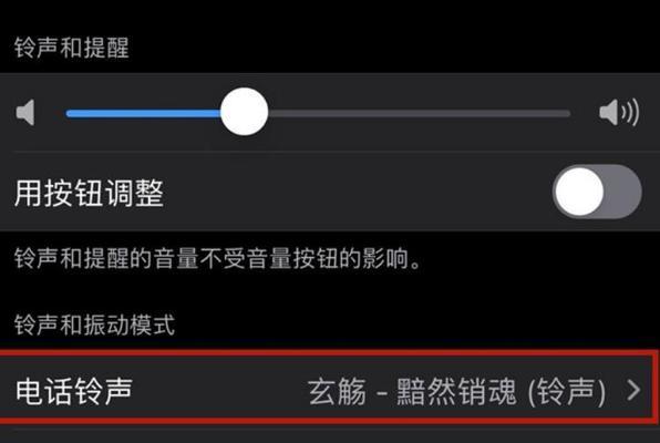 苹果手机铃声设置教程（教你一步步定制独一无二的苹果手机铃声）