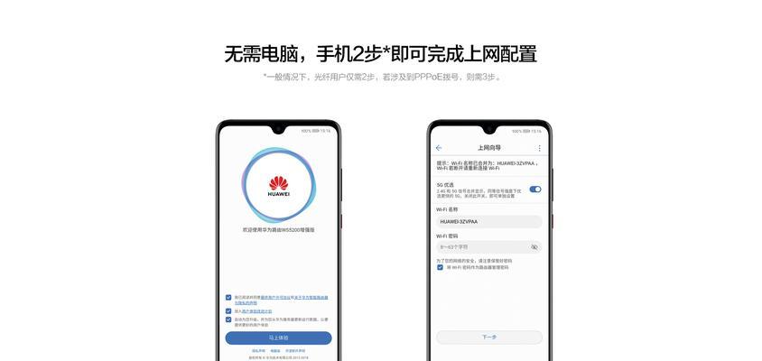 使用路由器WS5200设置网络连接的步骤详解（通过WS5200路由器设置网络连接，实现快速和稳定的上网体验）