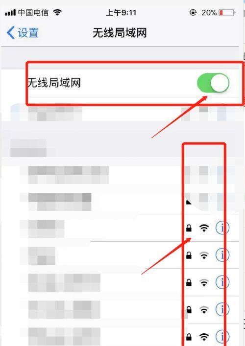 解决手机无法打开WiFi的问题（如何传输资料以解决手机WiFi无法打开的困扰）