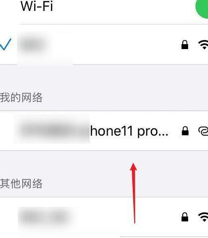 电脑无法搜到iPhone热点的原因分析（解决问题的关键在于网络设置）