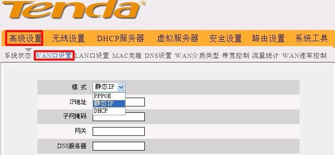 通过DHCP设置实现网络连接（详解DHCP设置与网络连接的原理及步骤）