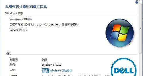 如何恢复DellWin7出厂设置（简单操作帮您轻松恢复系统设置）
