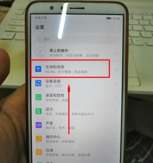 如何连接手机与格力空调WiFi（实现智能控制，让生活更便捷）