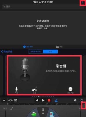 如何将苹果手机来电铃声设置为主题？（个性化定制，让来电铃声更有个性）