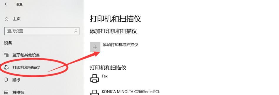 如何连接电脑与诺基亚7260手机（一步步教你连接电脑与诺基亚7260手机，享受便捷数据传输）