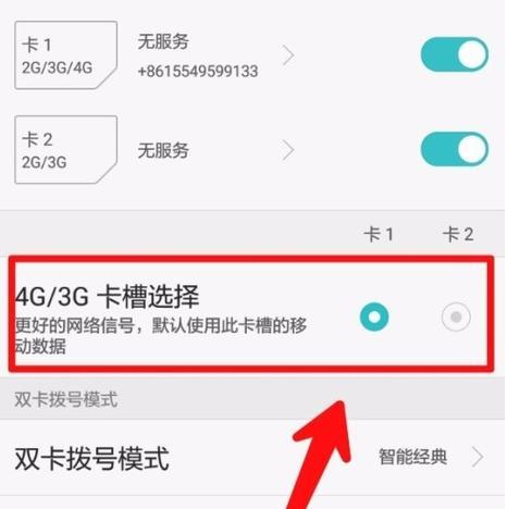 华为3x如何取SIM卡（一步步教你取出华为3x的SIM卡）