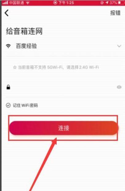 解决小爱音箱无法连接WiFi的问题（以小爱音箱连不上WiFi怎么办？教你轻松解决！）