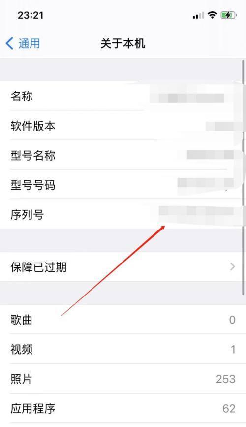 探秘苹果11截屏功能设置的便捷之道（解锁iPhone11截屏功能，尽享智能体验）