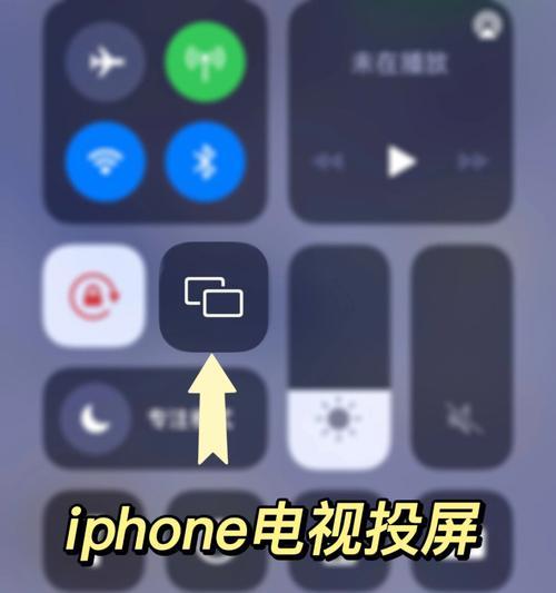 将iPhone投屏电脑并用鼠标控制手机（实现跨平台互联的便捷操作）