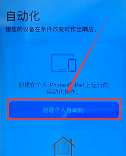 如何设置苹果手机的充电提示音为主题音乐？（个性化设置让你的充电过程更加有趣）