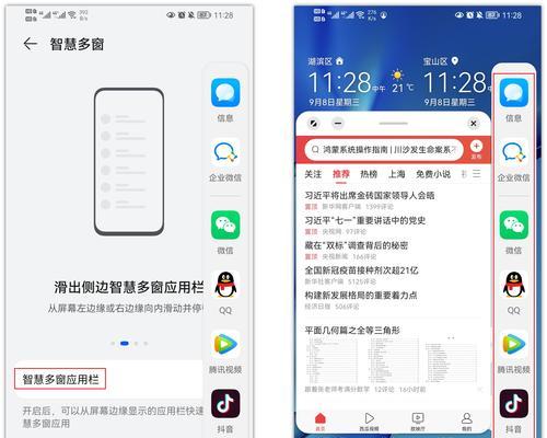 华为手机分屏小窗口的实用技巧（如何提高工作效率和多任务处理能力）