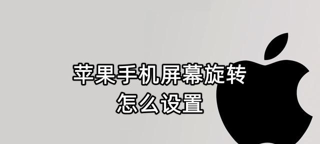 告别底部横条，为你的苹果设备带来更纯粹的界面体验（消除底部横条，重新定义苹果设备的操作方式）