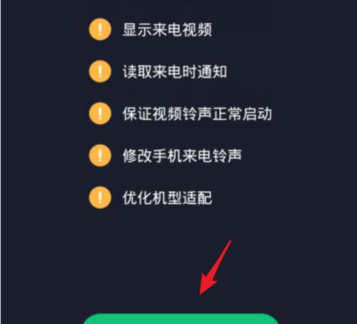 个性化手机铃声，让你的手机与众不同（如何将自定义视频设置为手机铃声，让你的手机更具个性化？）