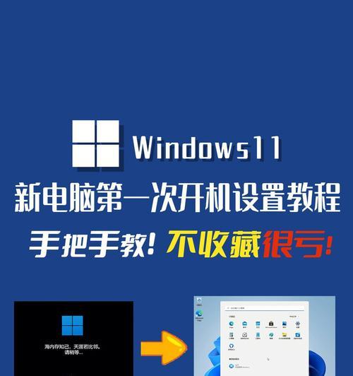 Win11专业版与企业版的区别（深入探究Win11专业版和企业版的特点与应用场景）