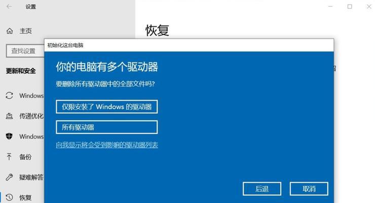 Win10重置此电脑（Win10重置此电脑的步骤及注意事项）