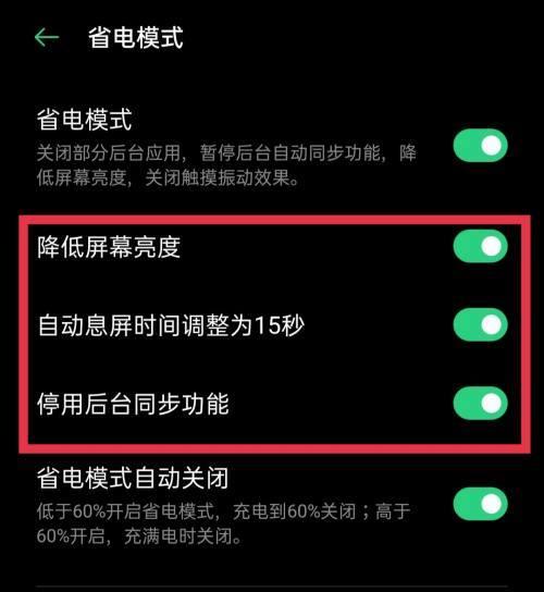 苹果手表省电模式的开启方法（轻松延长苹果手表电池续航时间）