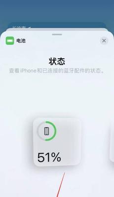 揭秘苹果手机电量百分比显示的秘密（科技进步背后的便利之道）