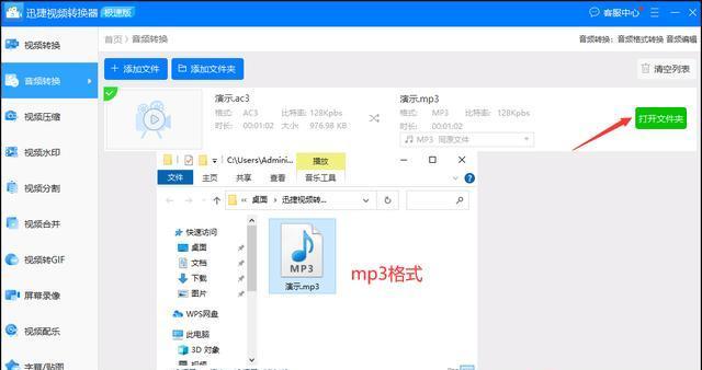 如何使用MP3下载歌曲到电脑（一步步教你将喜爱的音乐保存到电脑中）