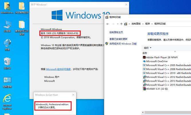 Win10专业版激活工具教程（一站式教你如何激活Win10专业版，轻松享受更多功能）