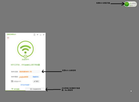 用手机查看WiFi密码的方法（忘记了WiFi密码？这里有办法！）