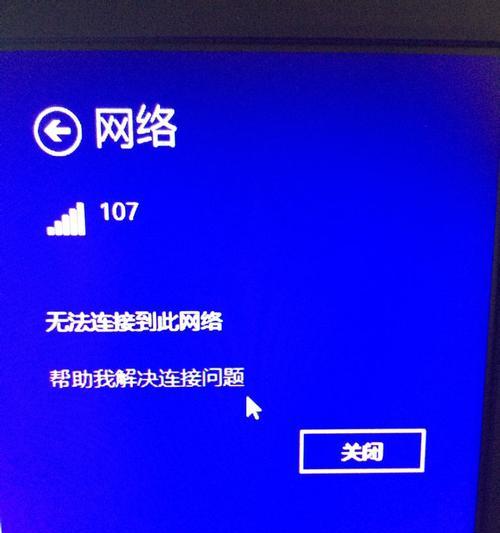 解决WiFi无法上网的问题（排除WiFi故障，恢复网络连接）