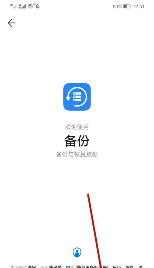 1.检查是否有可用的华为手机备份文件