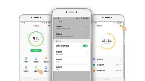 手机省电模式的开启与使用技巧（让你的手机电量更持久，省电模式大揭秘）