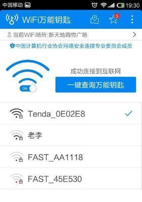 解决无法连接WiFi的问题（分析常见原因及解决方法）