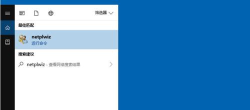 Win10用户账户控制取消操作指南（简单、快速、安全的取消Win10用户账户控制限制）