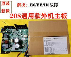 解读格力空调显示E5故障及维修方法（探究E5故障的成因与常见解决方案）