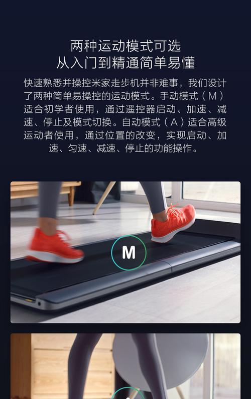 小米跑步机开裂维修价格调查（小米跑步机开裂现象频发）