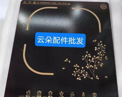 苏泊尔电磁炉8888故障解析（发现及解决8888故障的有效方法）