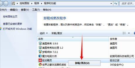 win7电脑c盘空间不足如何清理空间（有效清理C盘空间）