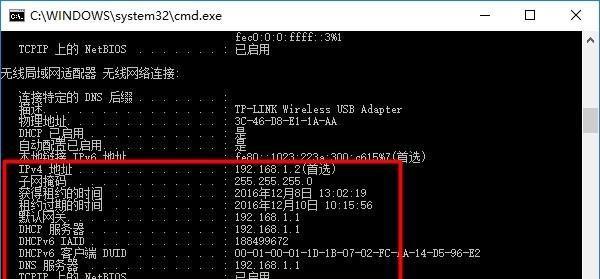 ip地址怎么查到个人（轻松掌握查找个人IP地址的技巧与工具）