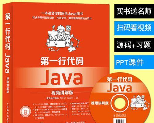 java新手代码大全实例（java基础与实践攻略）