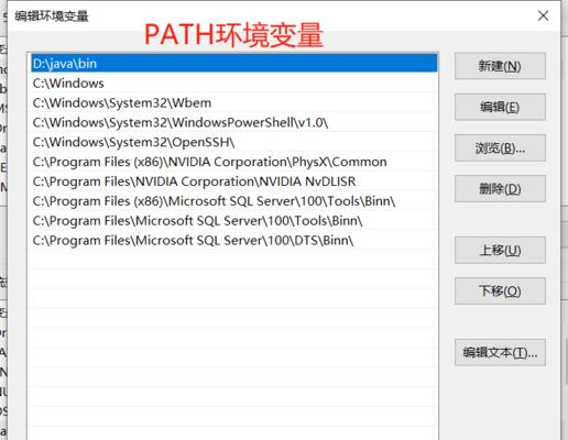 jdk环境变量配置path怎么改（配置jdk环境变量步骤）