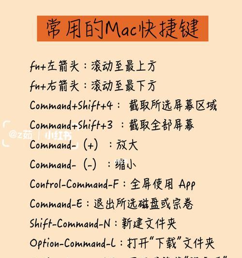 mac粘贴复制的快捷键是什么（苹果电脑粘贴复制的快捷键命令）