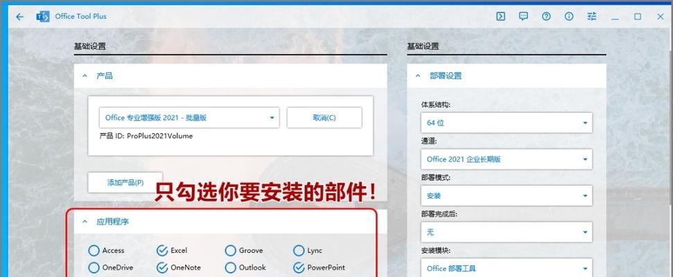 office一键激活工具怎么使用（office2010激活工具的使用方法）