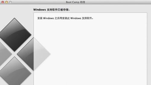 如何安装电脑系统win8版本（简单教程）