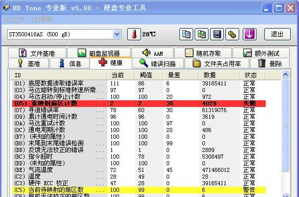 如何低级格式化硬盘教程（了解低级格式化的详细步骤）