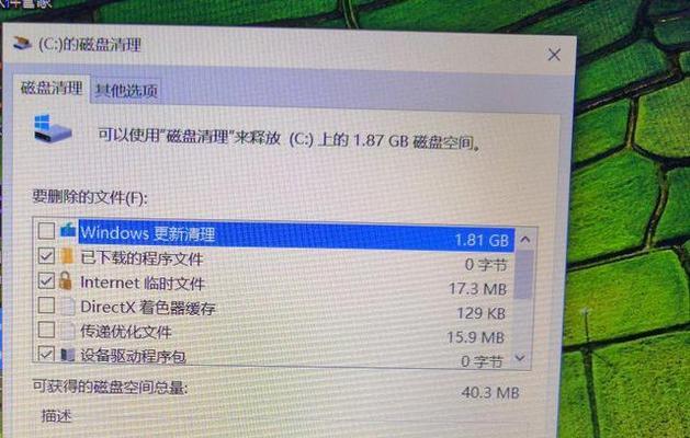 如何清理c盘空间多余的垃圾（c盘最简单的方法）