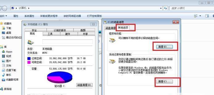 如何清理c盘只剩系统教程（简单有效的方法教你清理C盘垃圾）