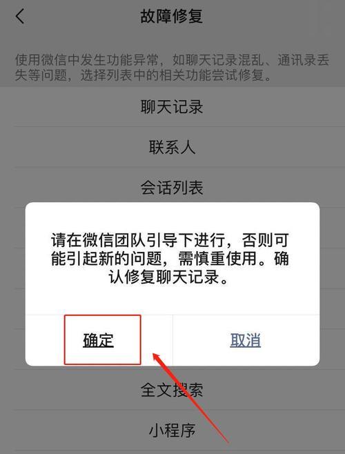 如何下载微信聊天记录到电脑（详解下载微信聊天记录方法）