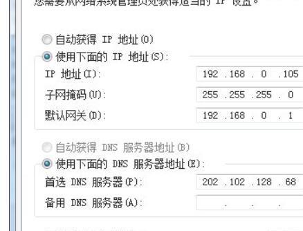 电脑IP地址设置及优化指南（通过正确设置IP地址来提升电脑网络连接和安全性）