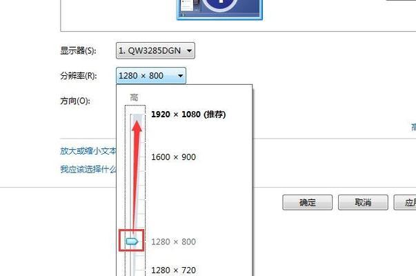 如何调整电脑显示器的色彩参数（探索色彩调整技巧）