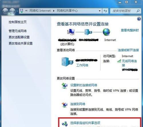 解决Windows7打印机共享问题的设置方法（如何将Win7打印机设置为共享以解决无法打印的问题）