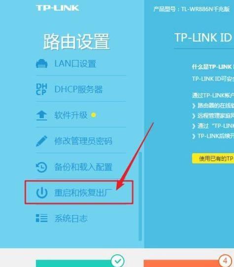 路由器重置设置教程图解（如何利用路由器的重置功能）